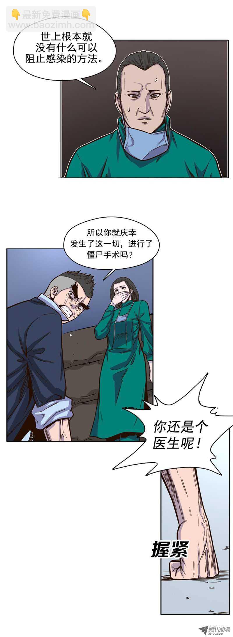 第51集 僵尸手术成功4