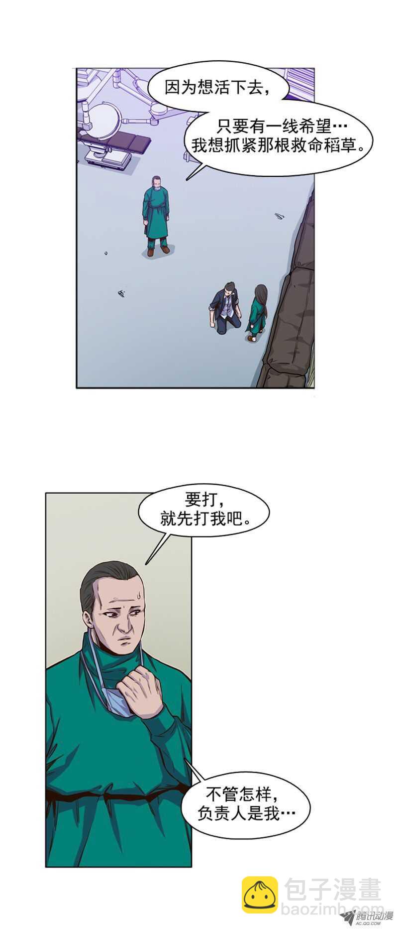 第51集 僵尸手术成功5