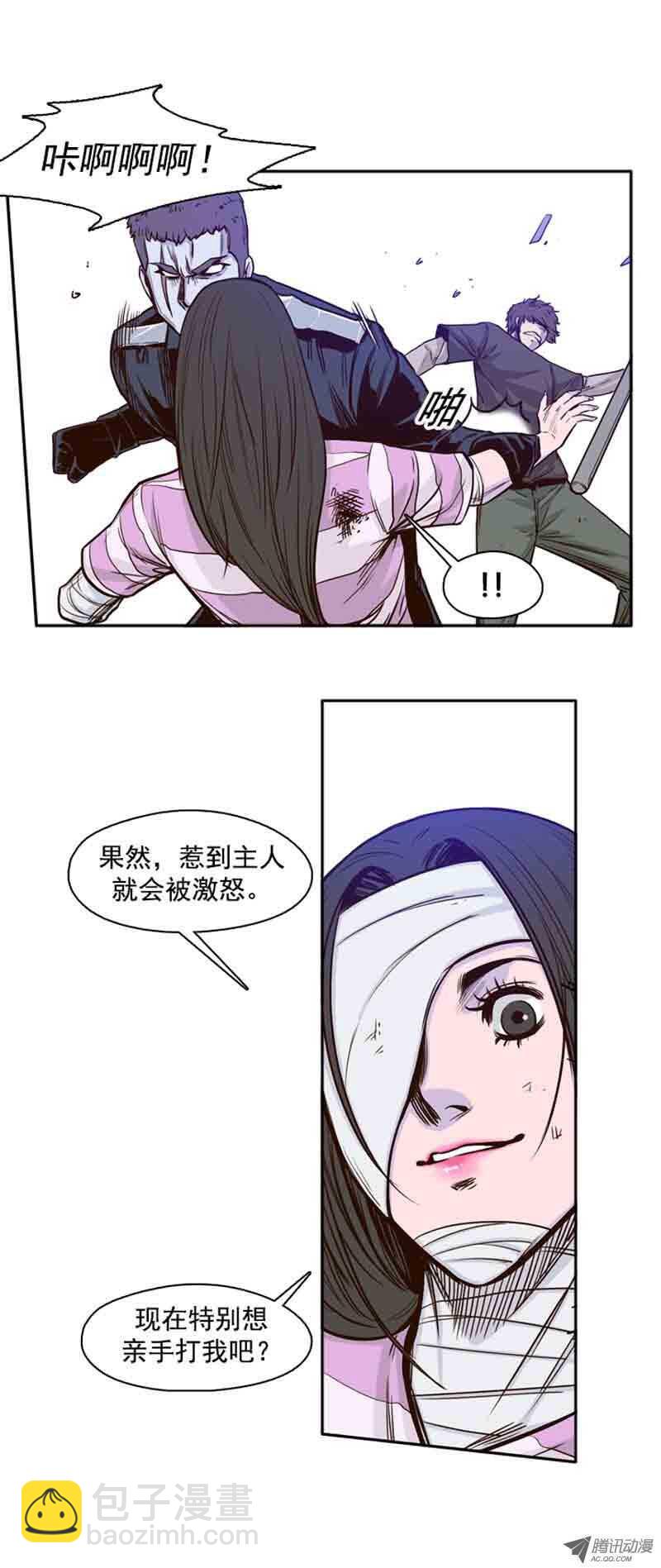 第53集 特殊体质10