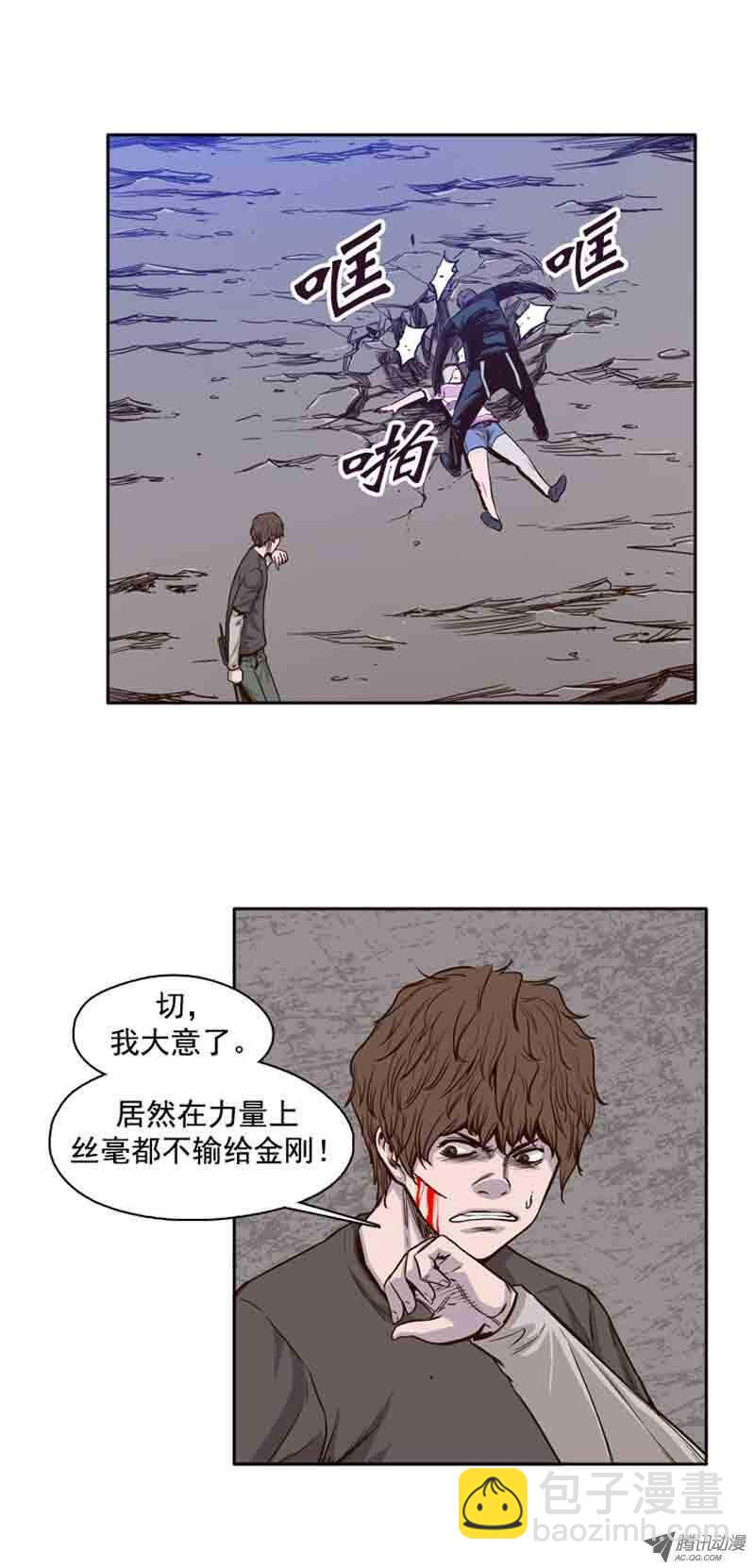 第53集 特殊体质12