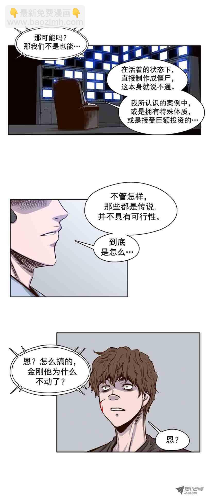 第53集 特殊体质14