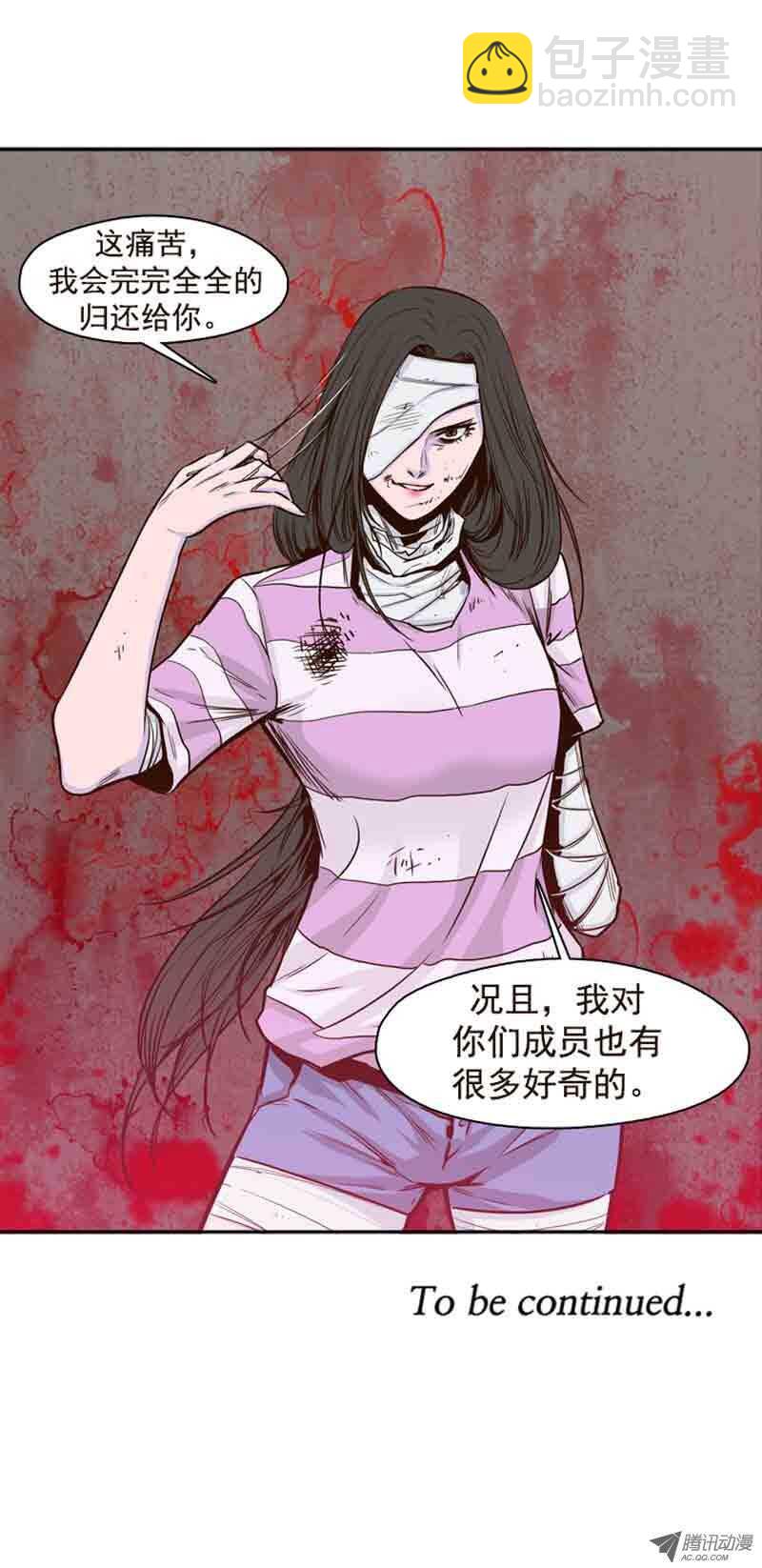 第53集 特殊体质18