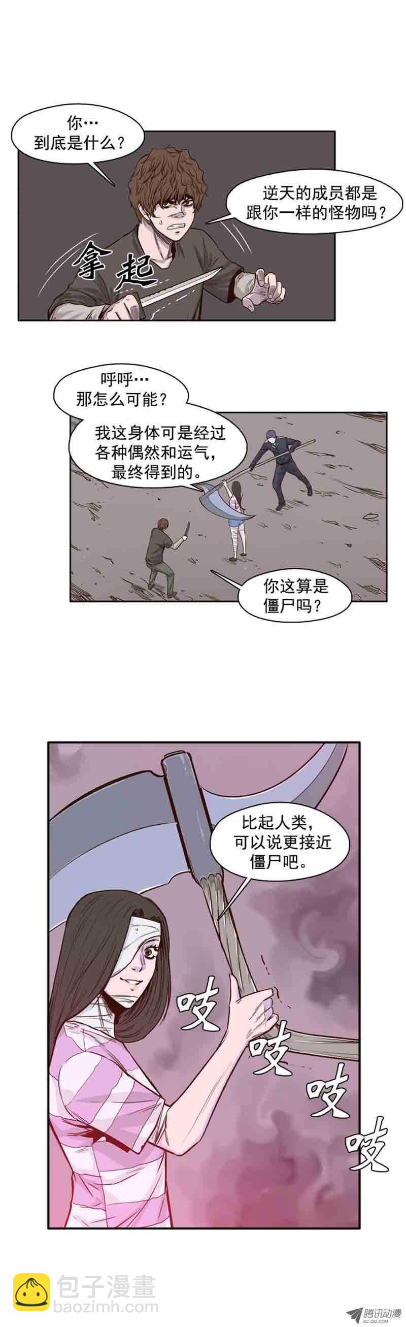 第53集 特殊体质6