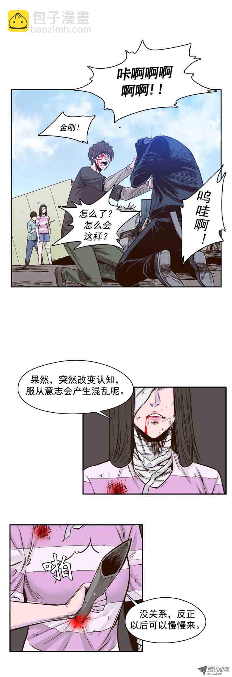 第54集 僵尸改变认知13