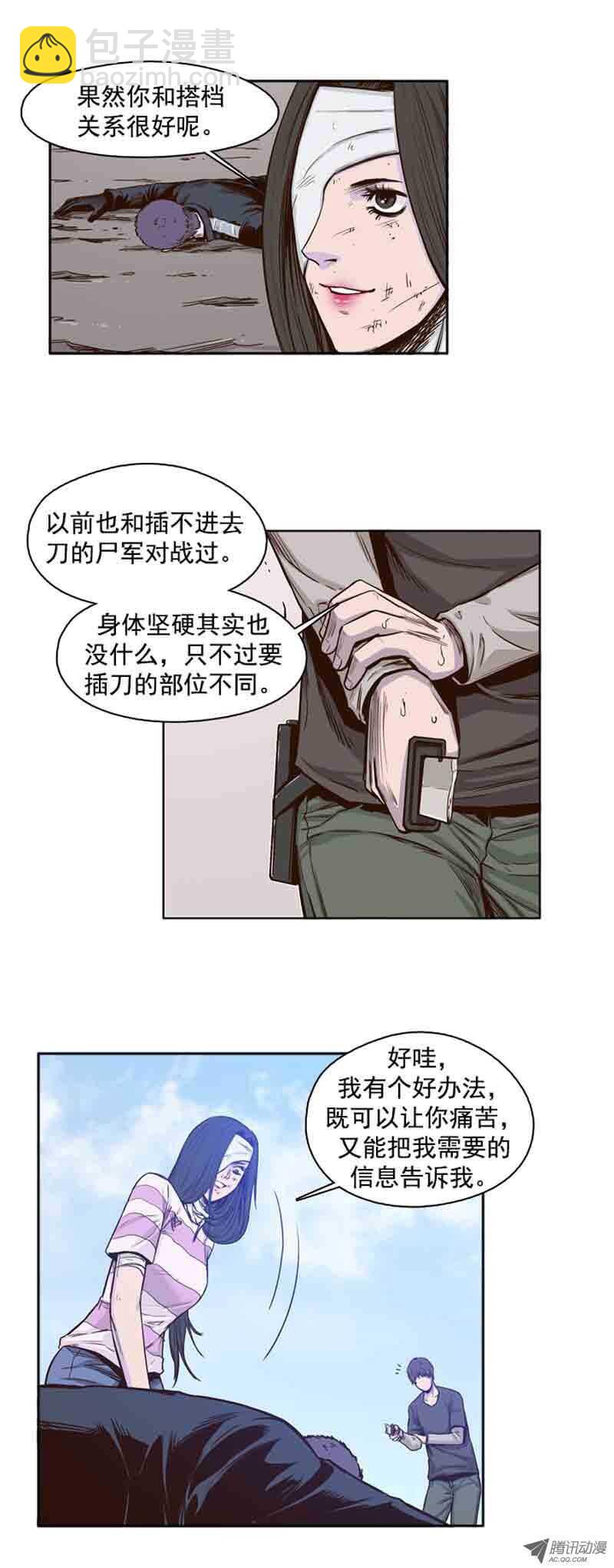 第54集 僵尸改变认知2