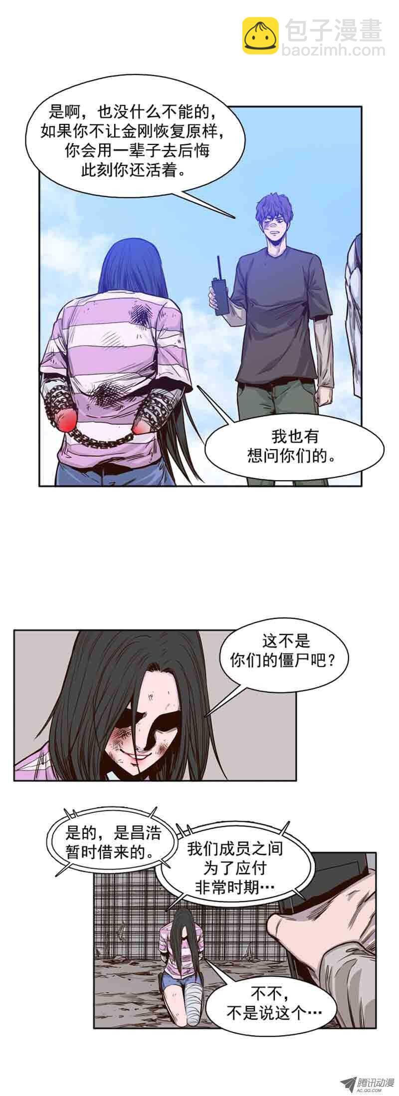 第57集 蕾的反击10