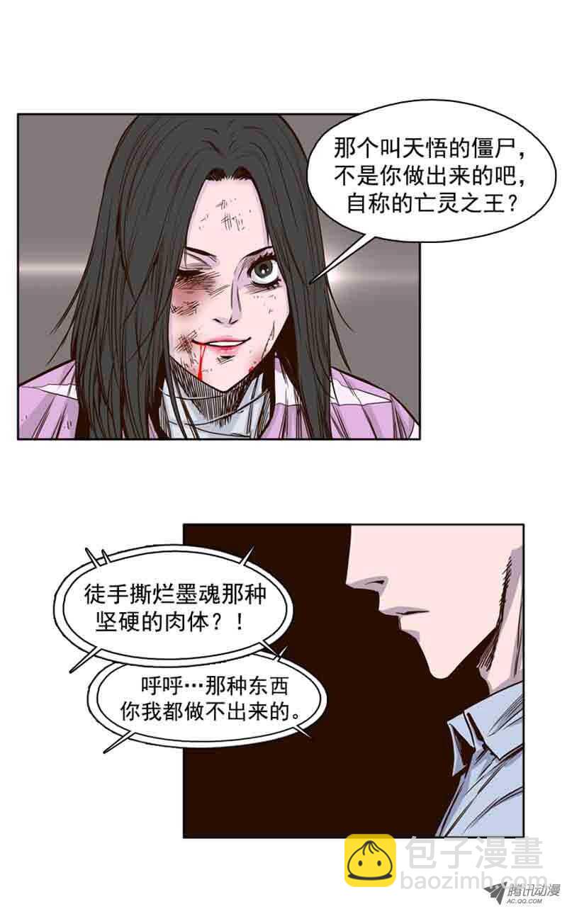 第57集 蕾的反击11