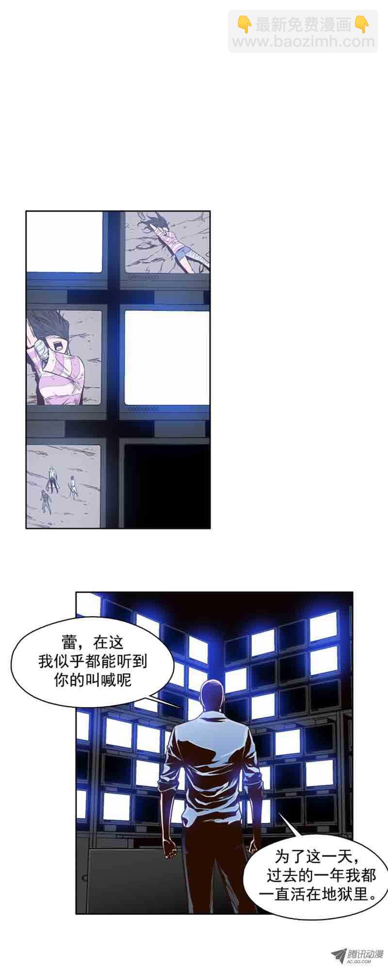 第57集 蕾的反击6