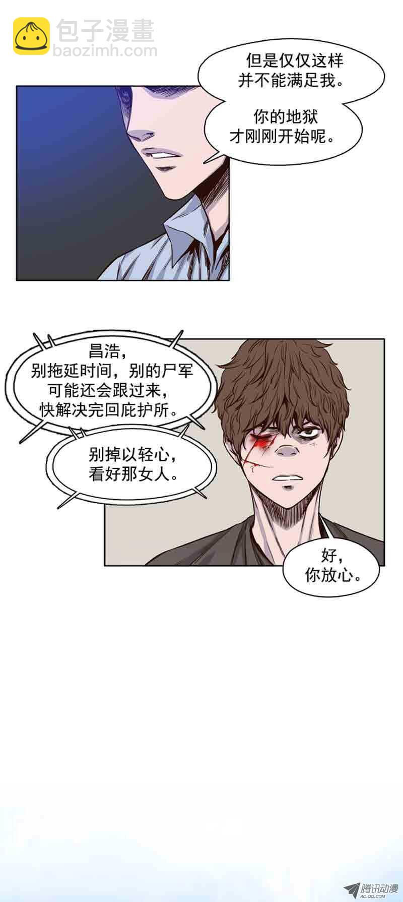 第57集 蕾的反击7