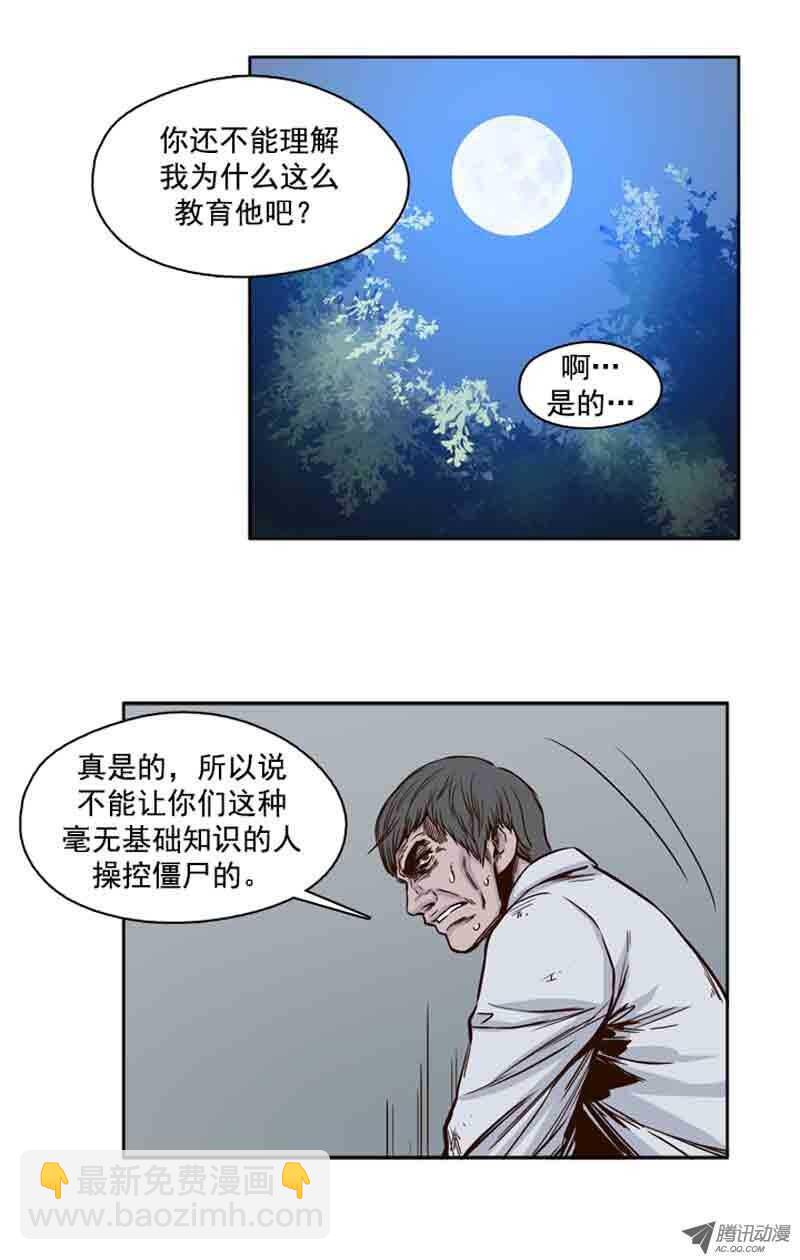 第60集 离别17