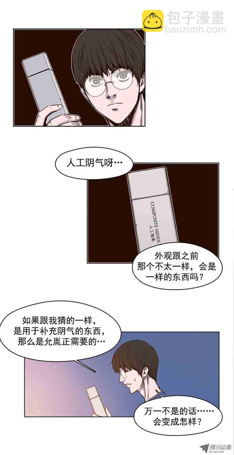 第62集 人工阴气15