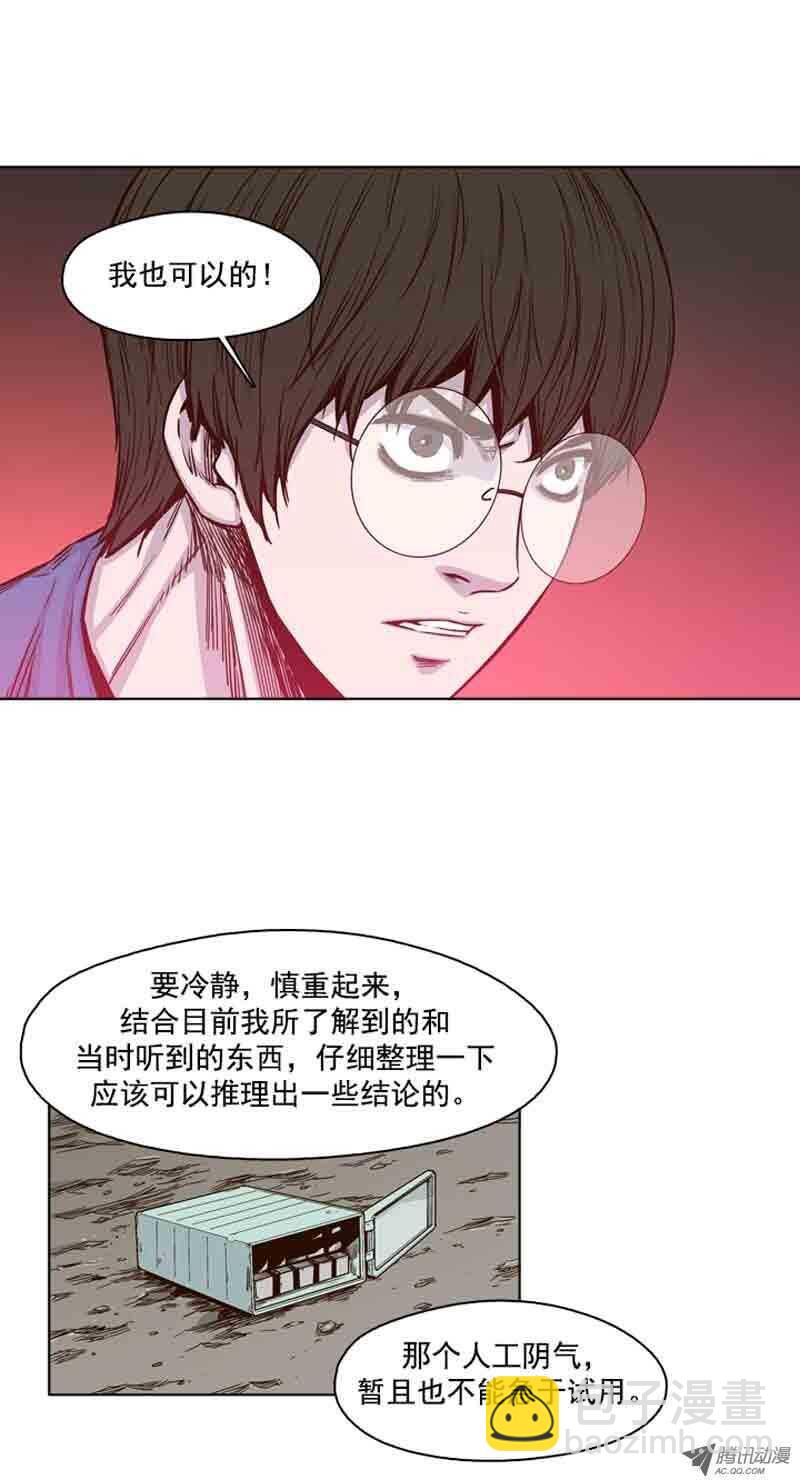 第62集 人工阴气20