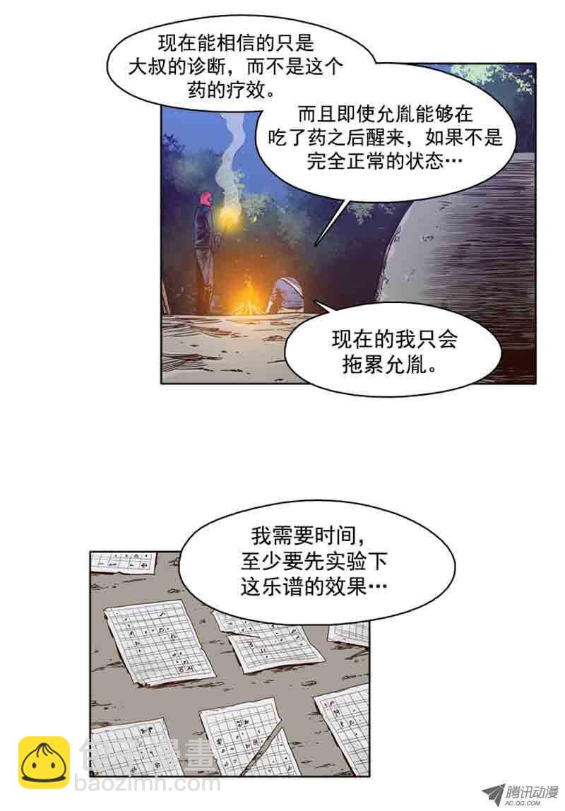 第62集 人工阴气21