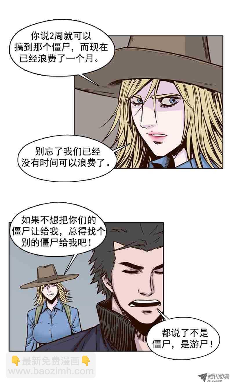 第65集 耶帝11