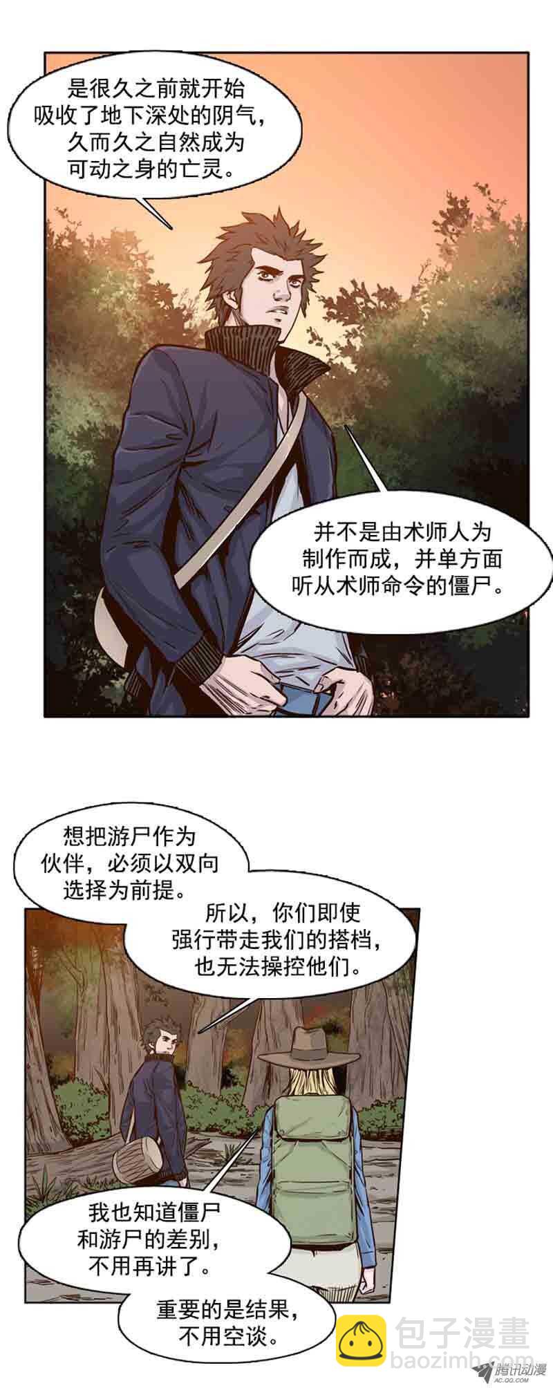 第65集 耶帝12