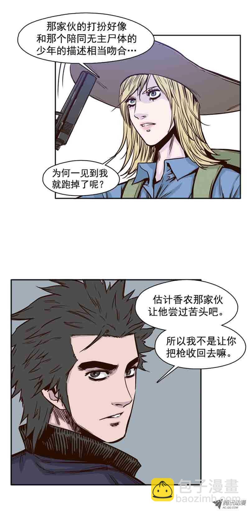 第65集 耶帝3