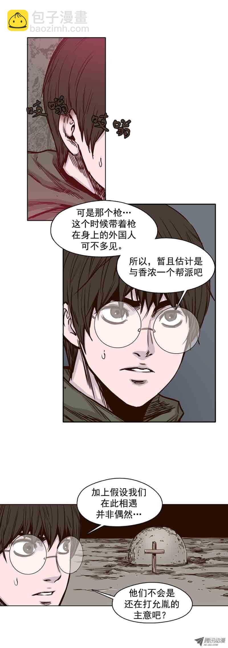第65集 耶帝6