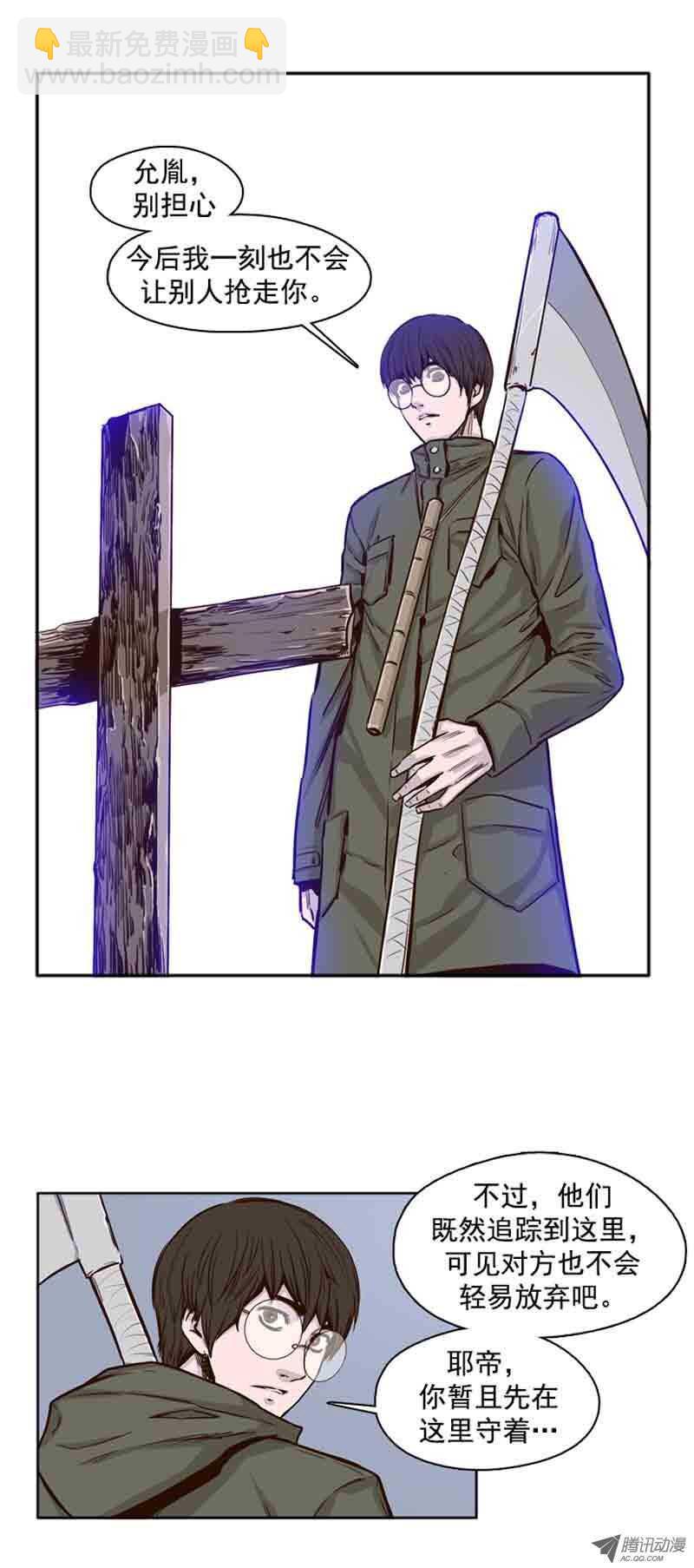 第65集 耶帝7