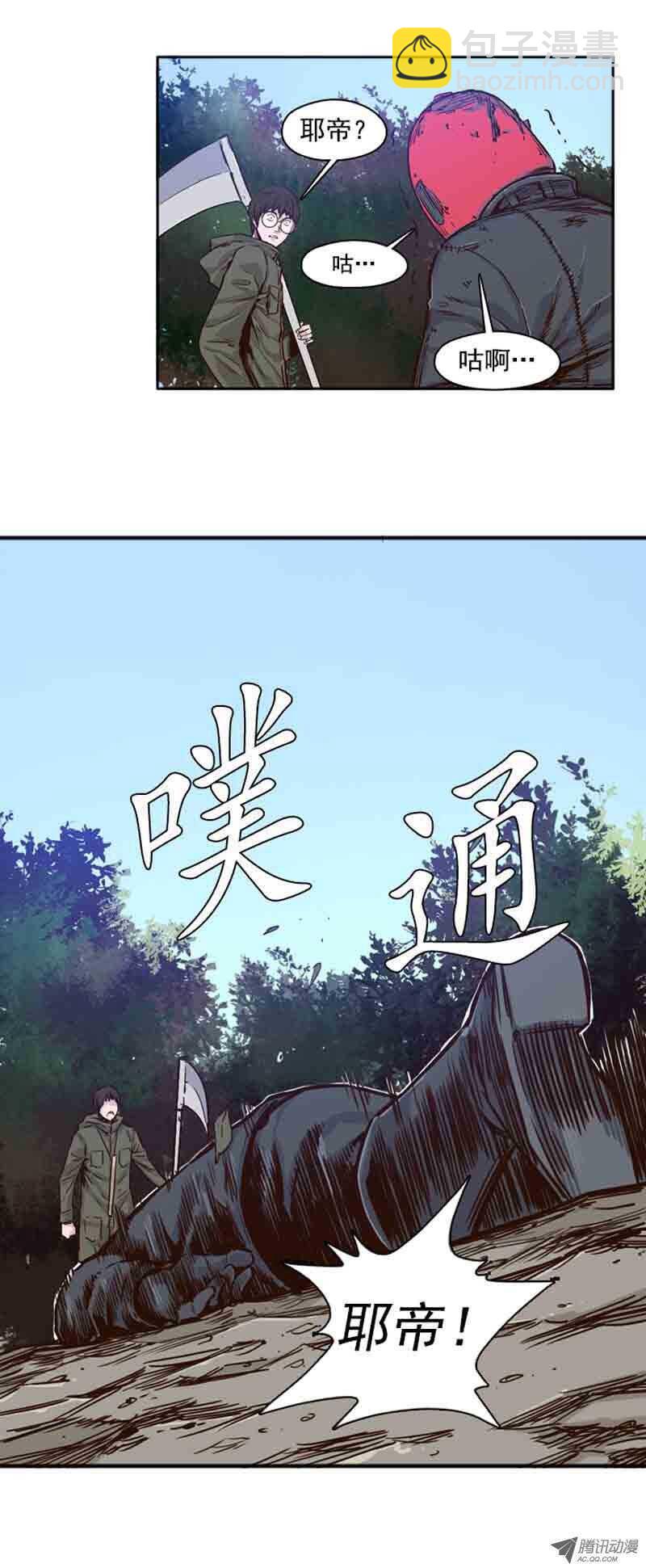 第65集 耶帝8