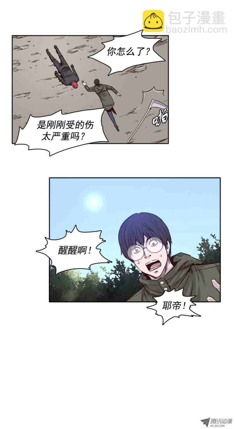 第65集 耶帝9