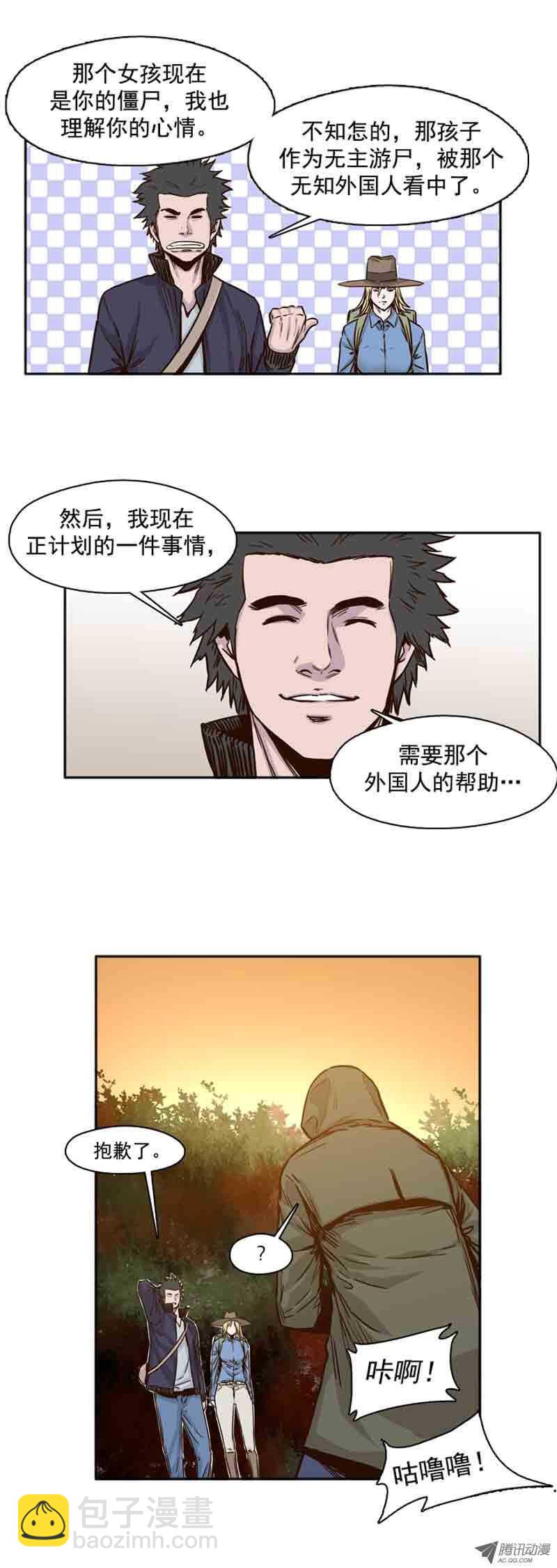 第66集 付出同样代价10