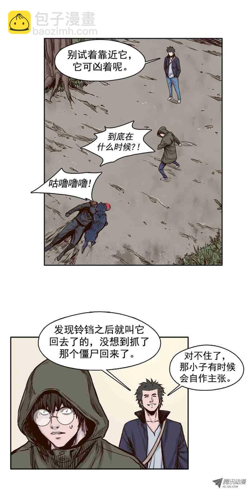 第66集 付出同样代价12