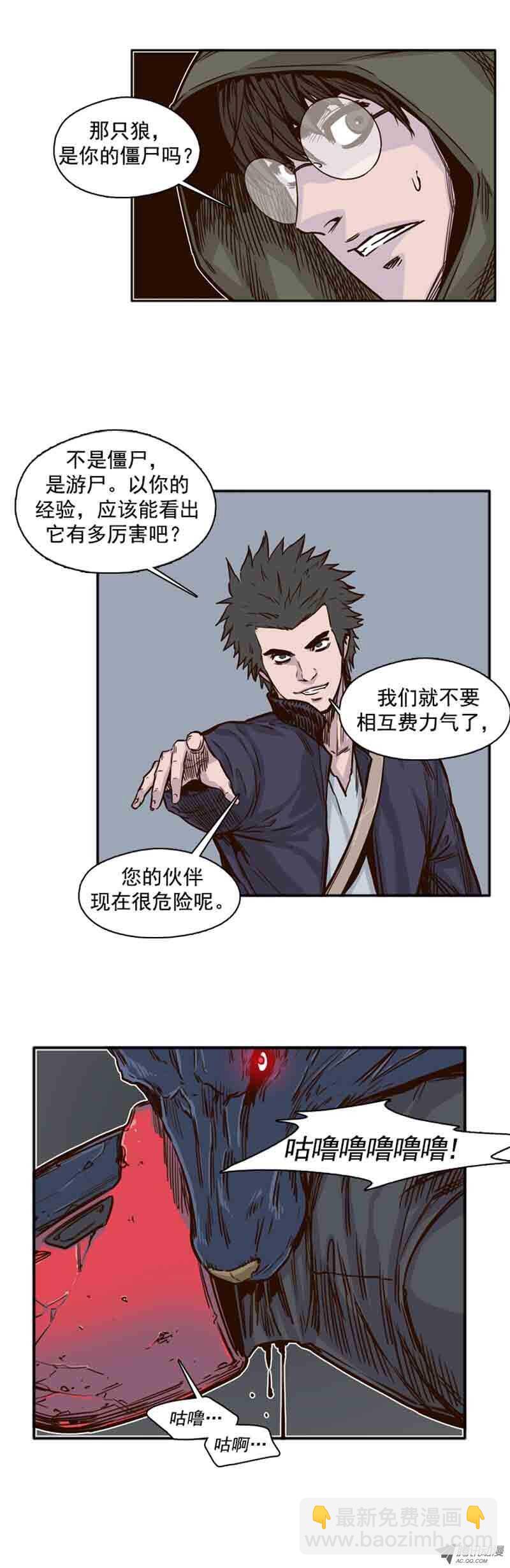 第66集 付出同样代价13