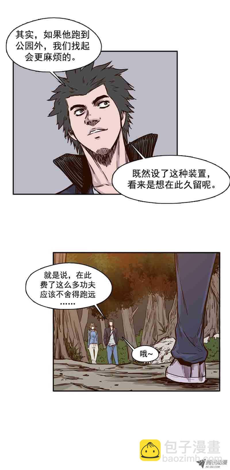 第66集 付出同样代价3