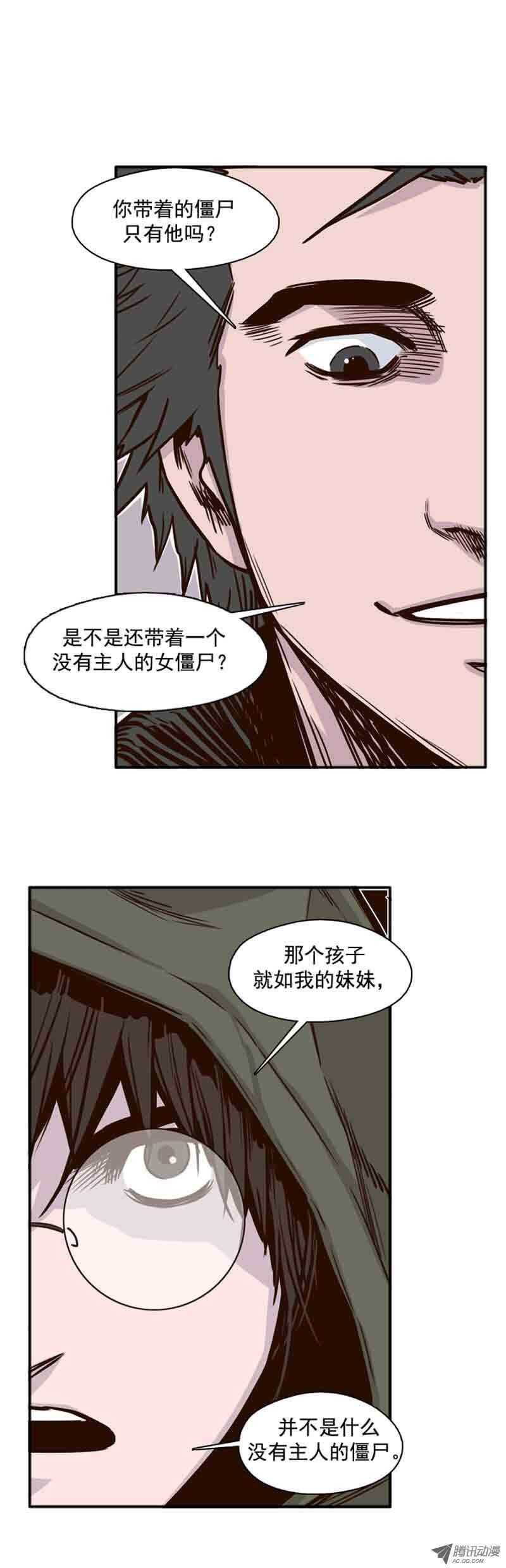第66集 付出同样代价6
