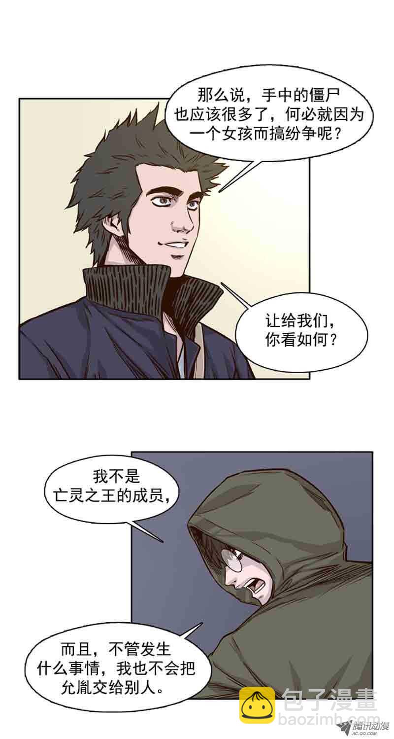 第66集 付出同样代价9