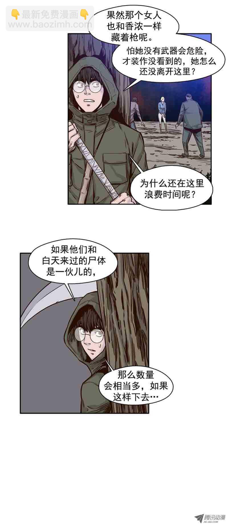 第69集 共同的敌人5