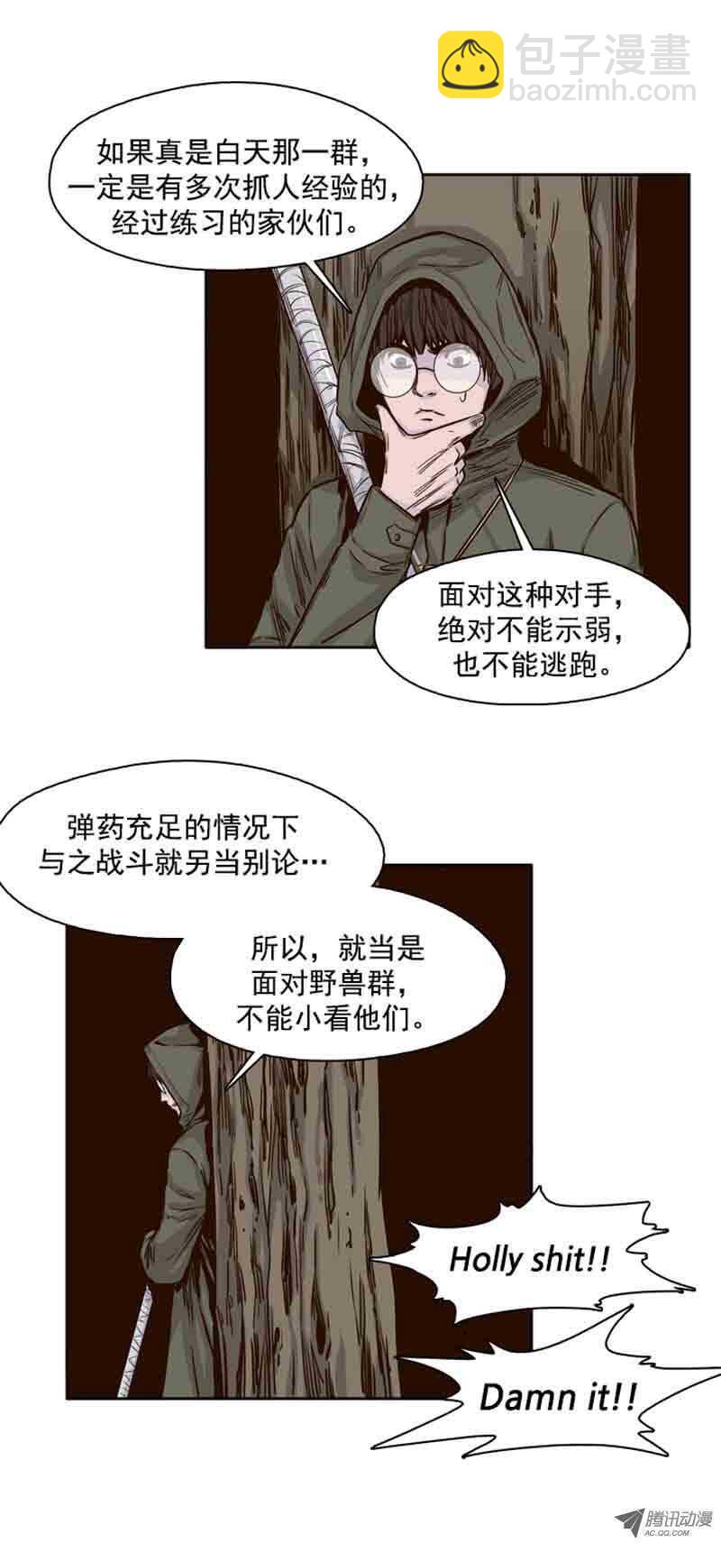 第69集 共同的敌人7
