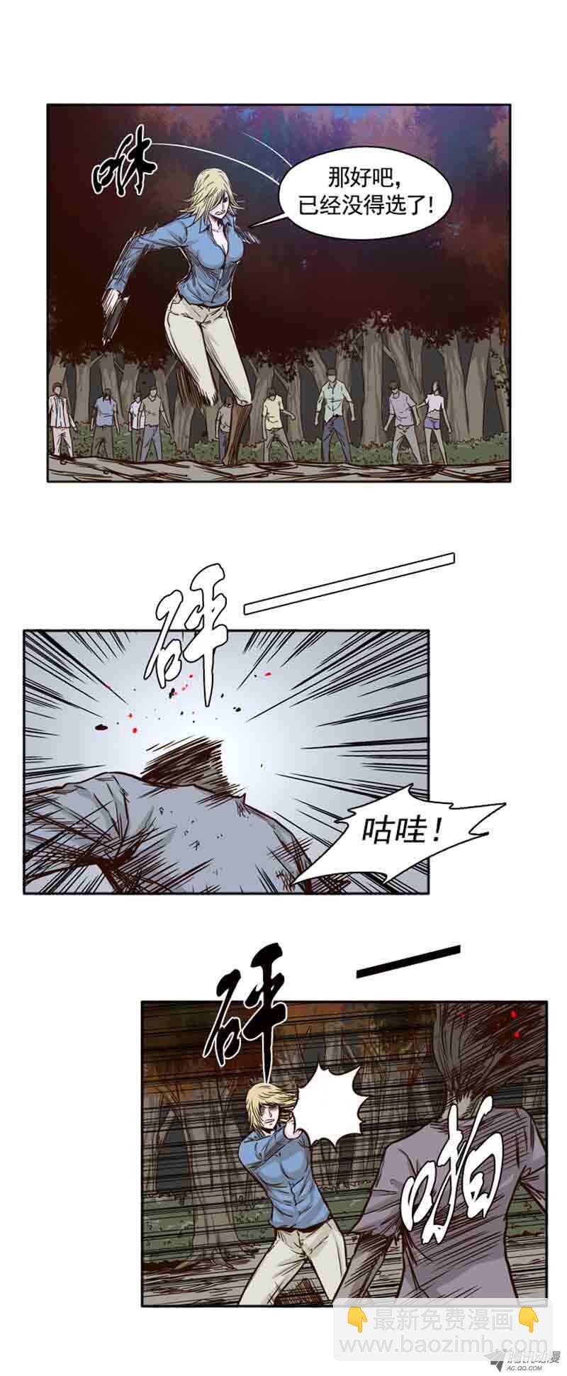 第69集 共同的敌人9