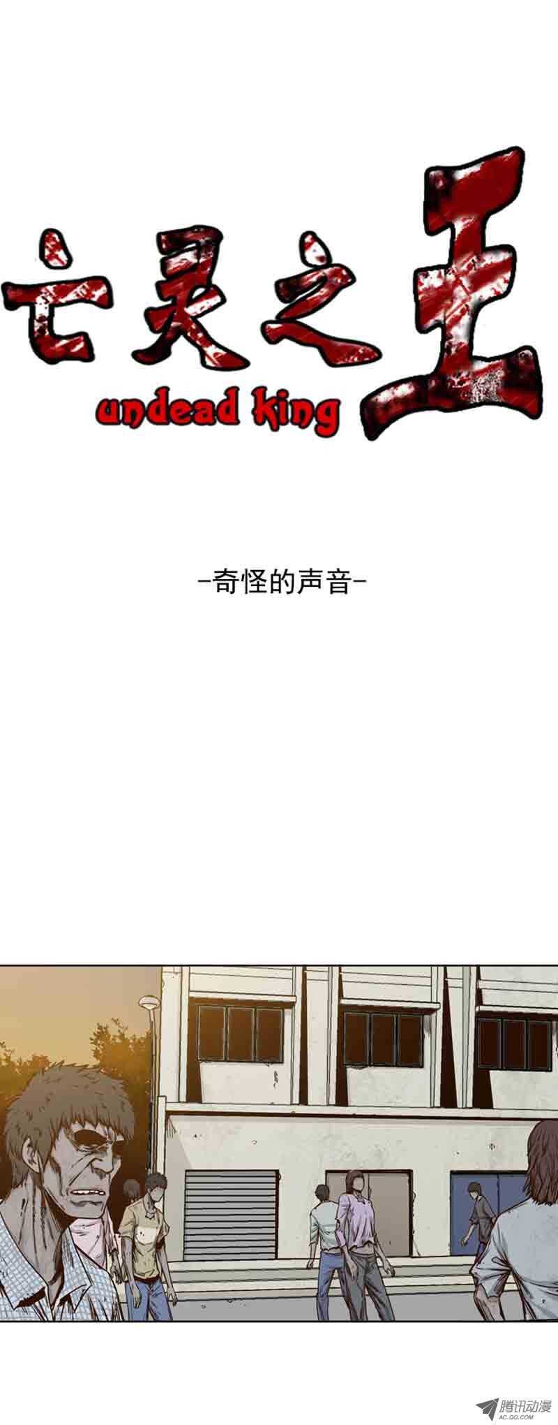 第72集 奇怪的声音0