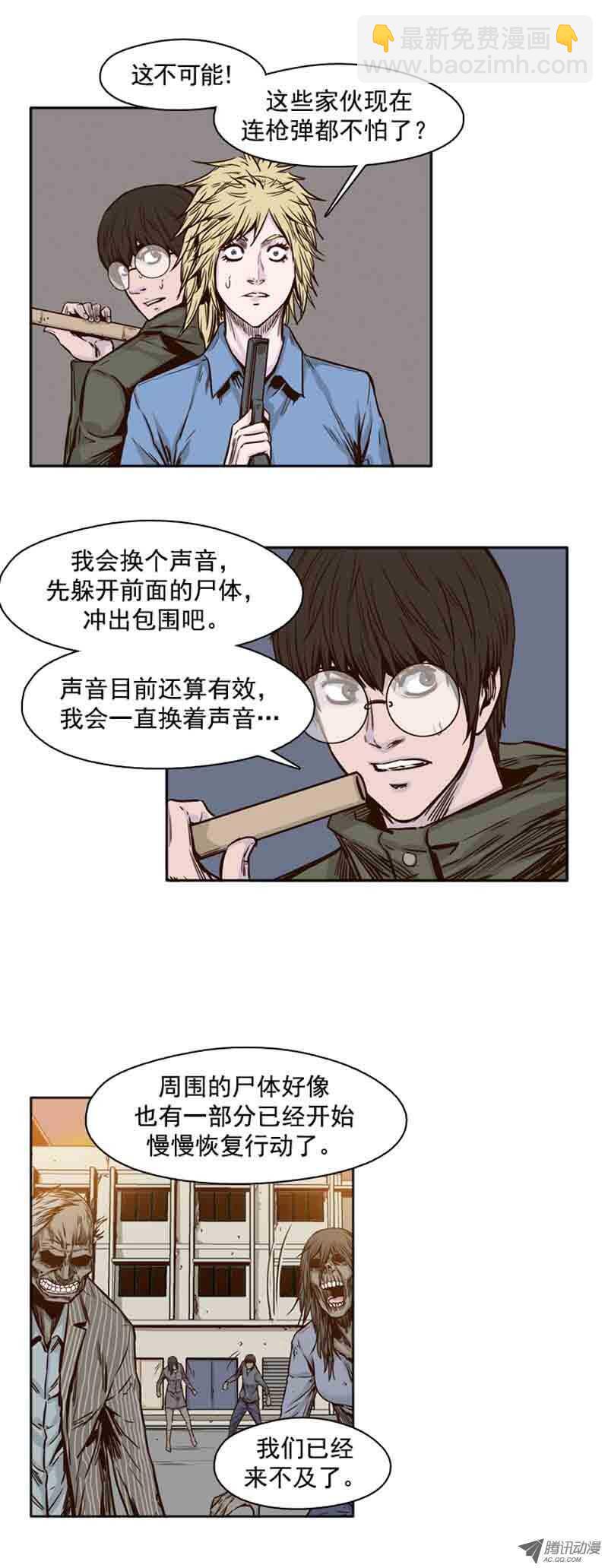 第72集 奇怪的声音11