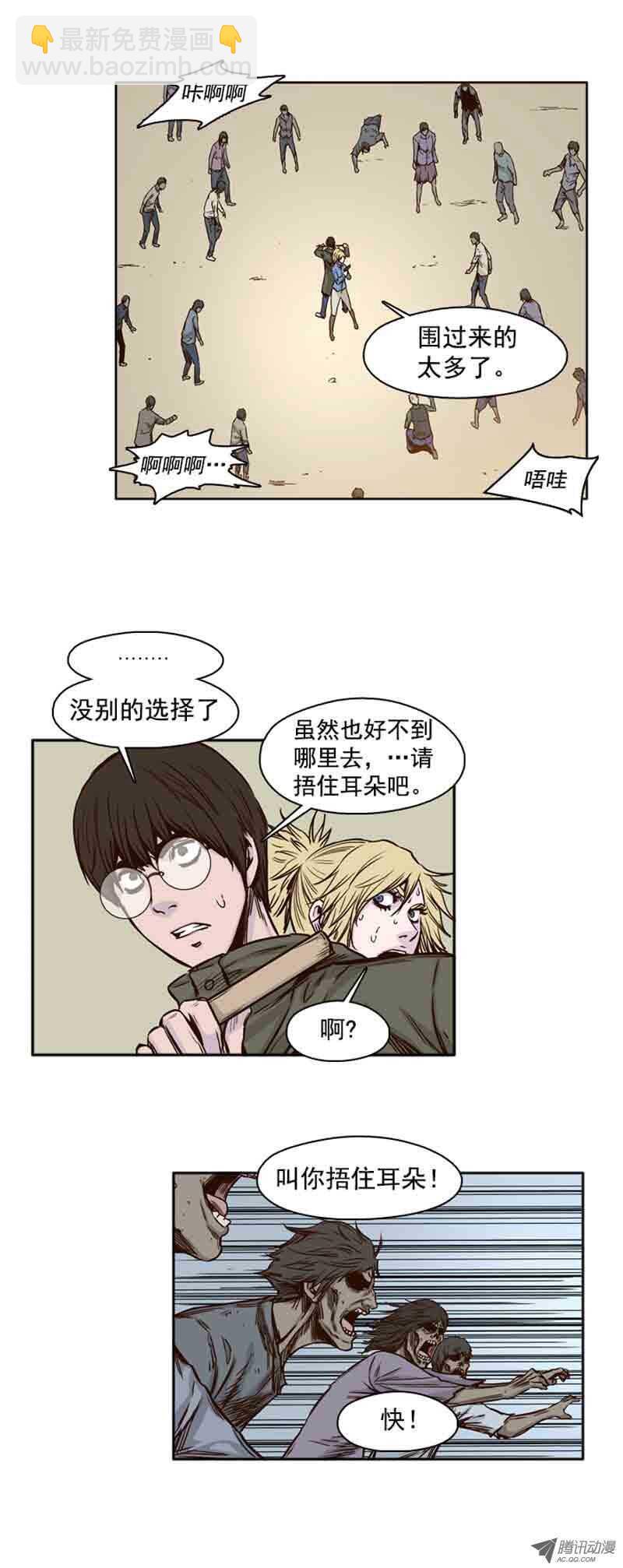第72集 奇怪的声音12