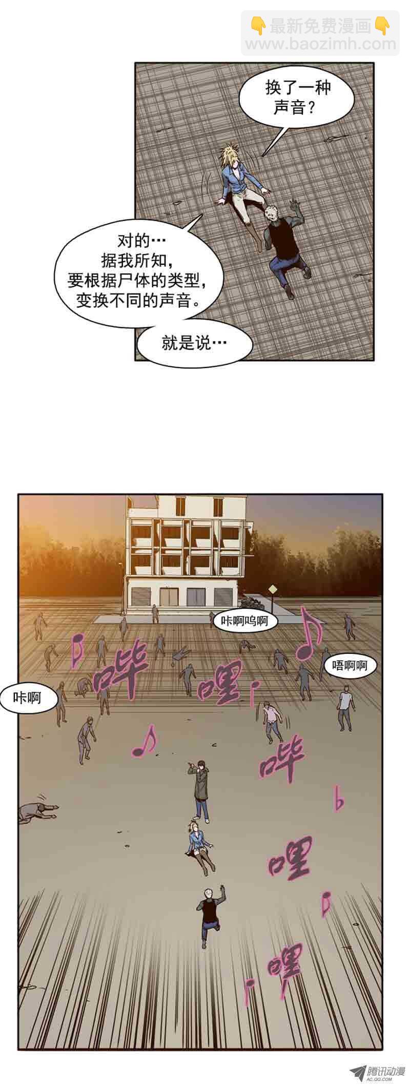 第72集 奇怪的声音7