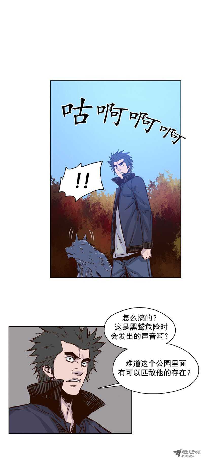 第80集 匹敌黑鹫的存在2