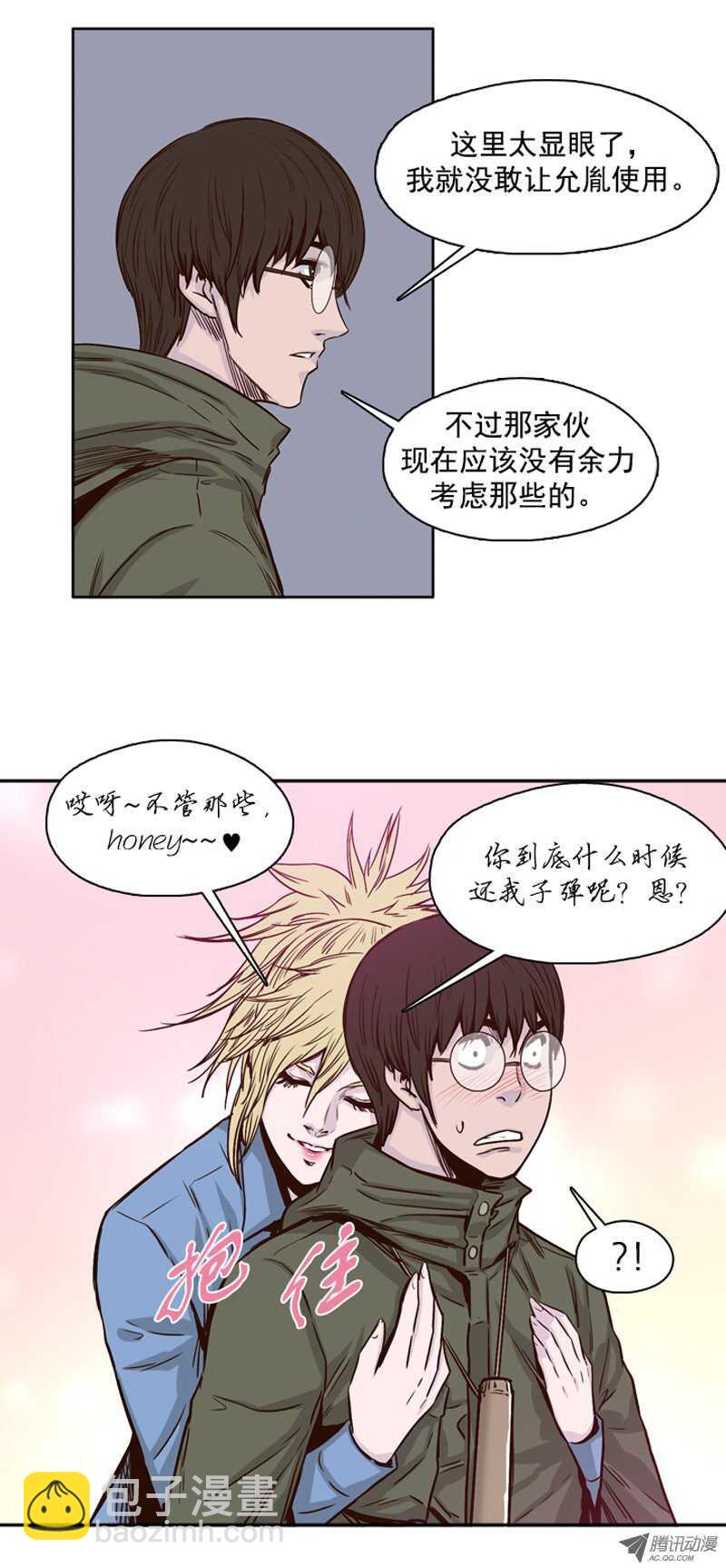 第81集 血脚印的线索11