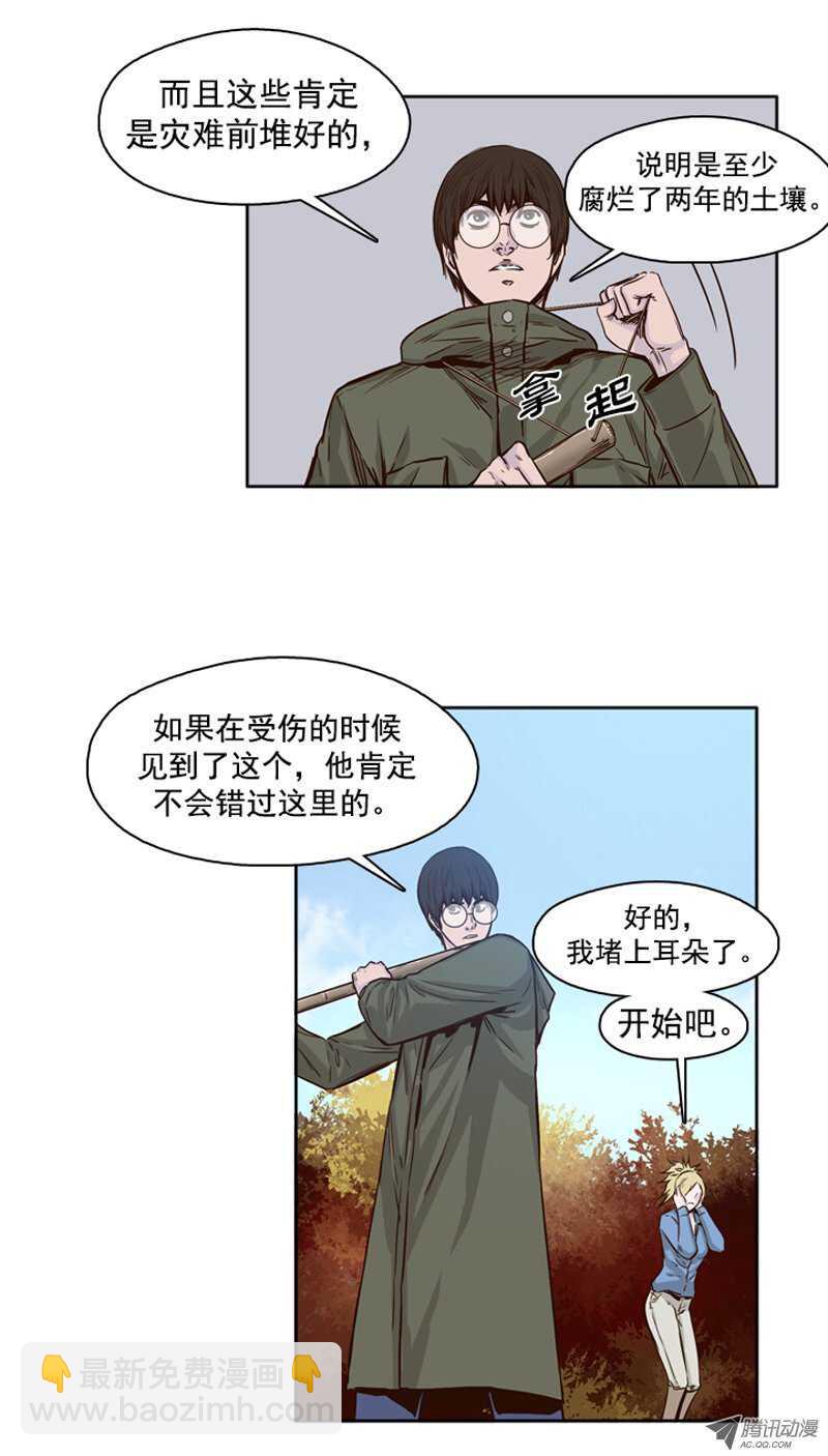 第81集 血脚印的线索15