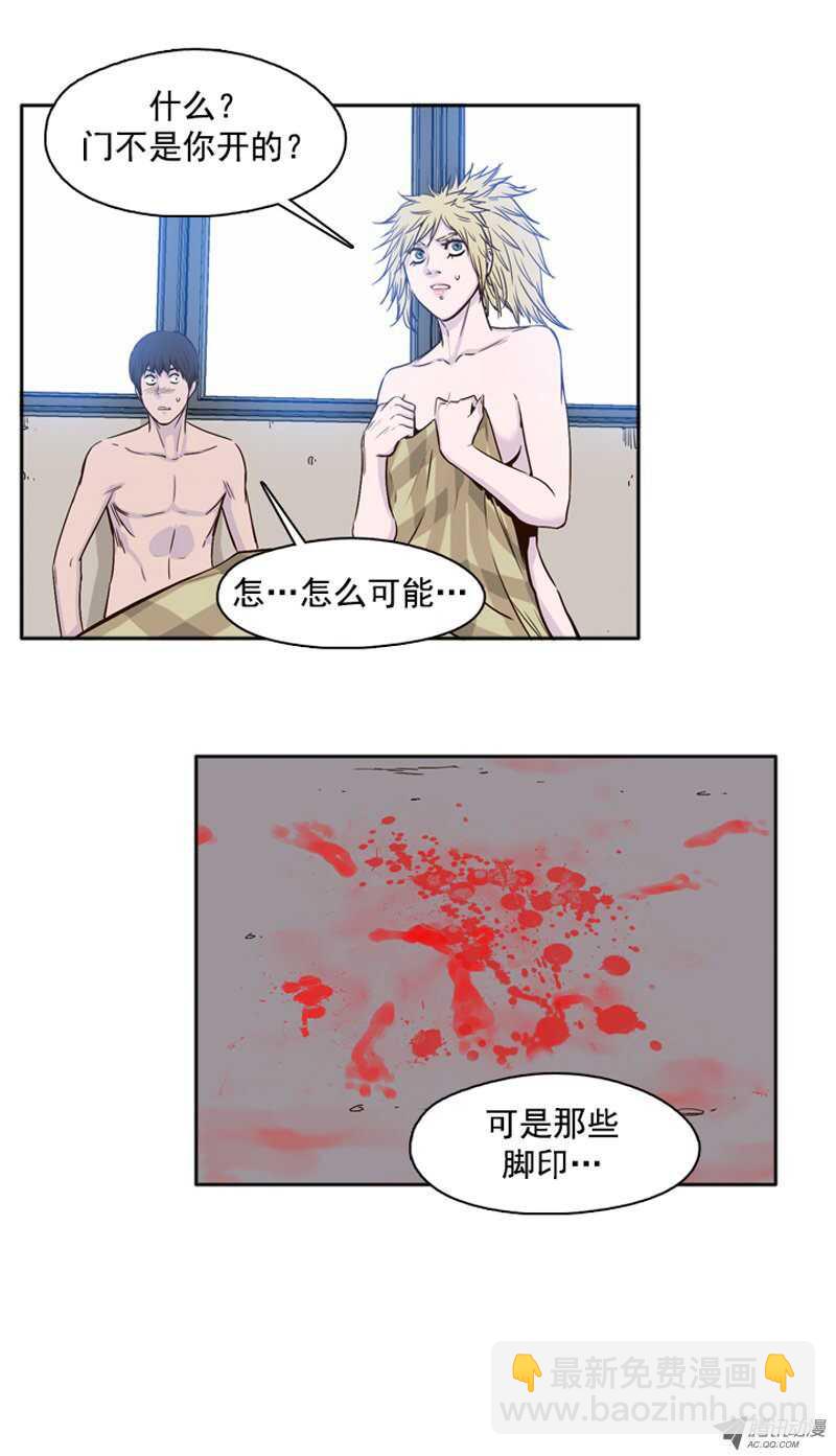 第81集 血脚印的线索5