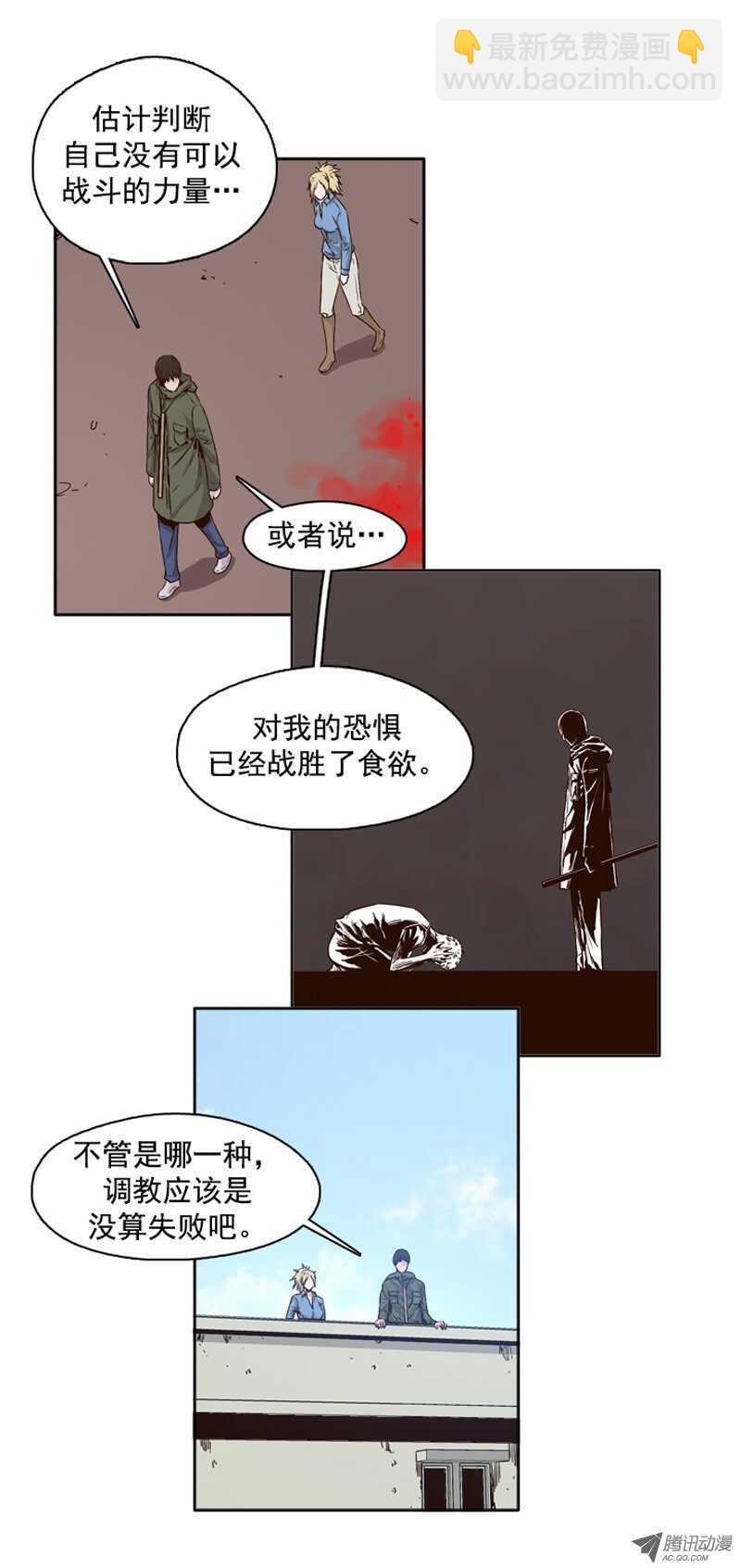 第81集 血脚印的线索8