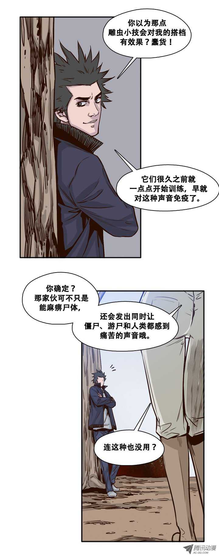 第84集 激怒黑鹫0