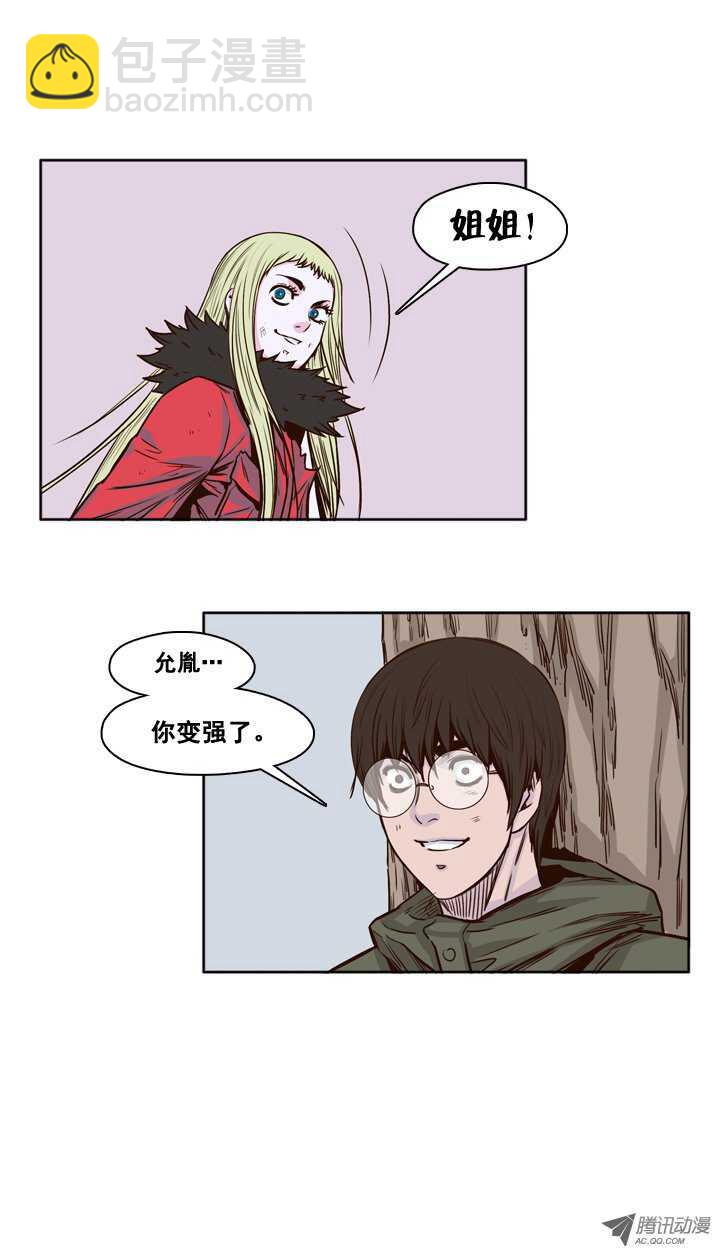 第84集 激怒黑鹫15
