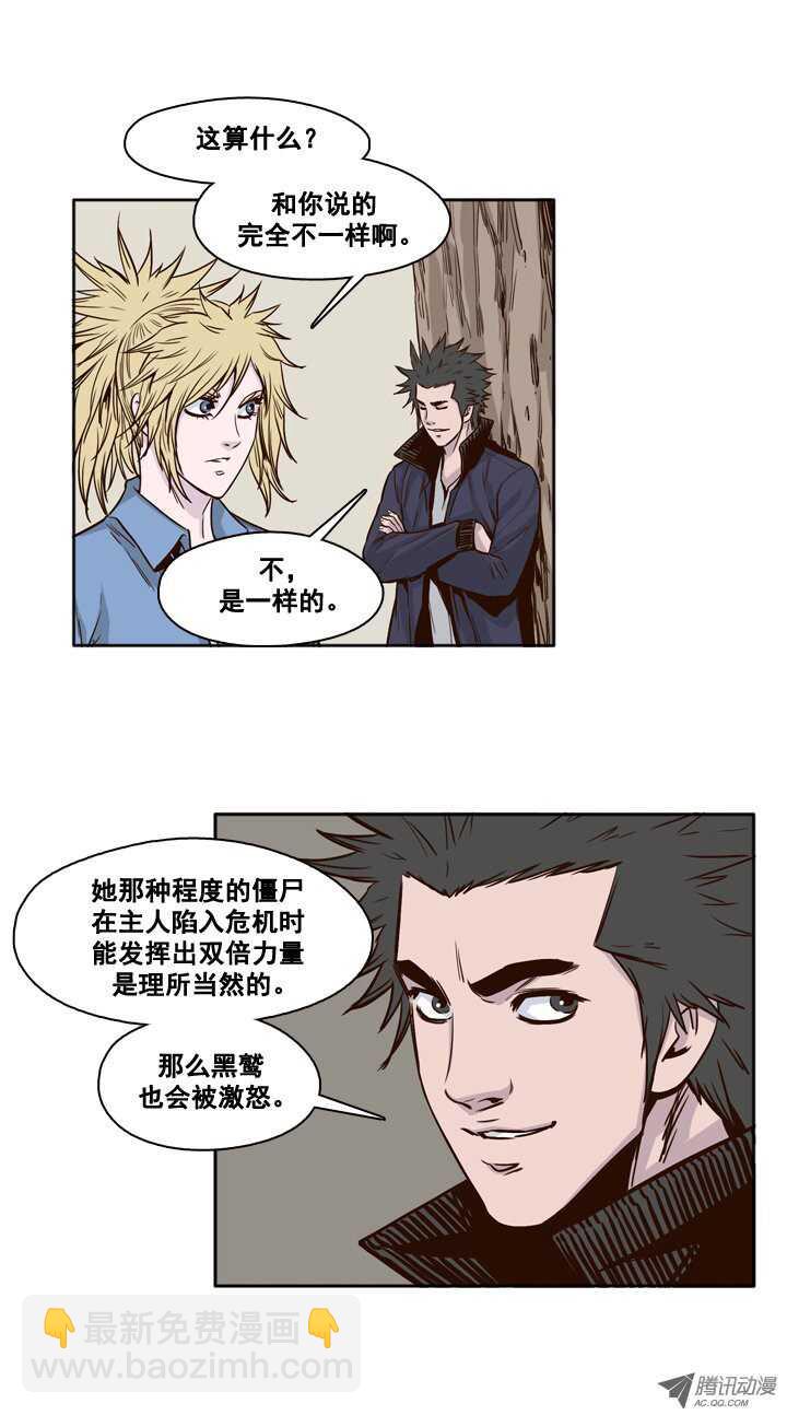 第84集 激怒黑鹫16