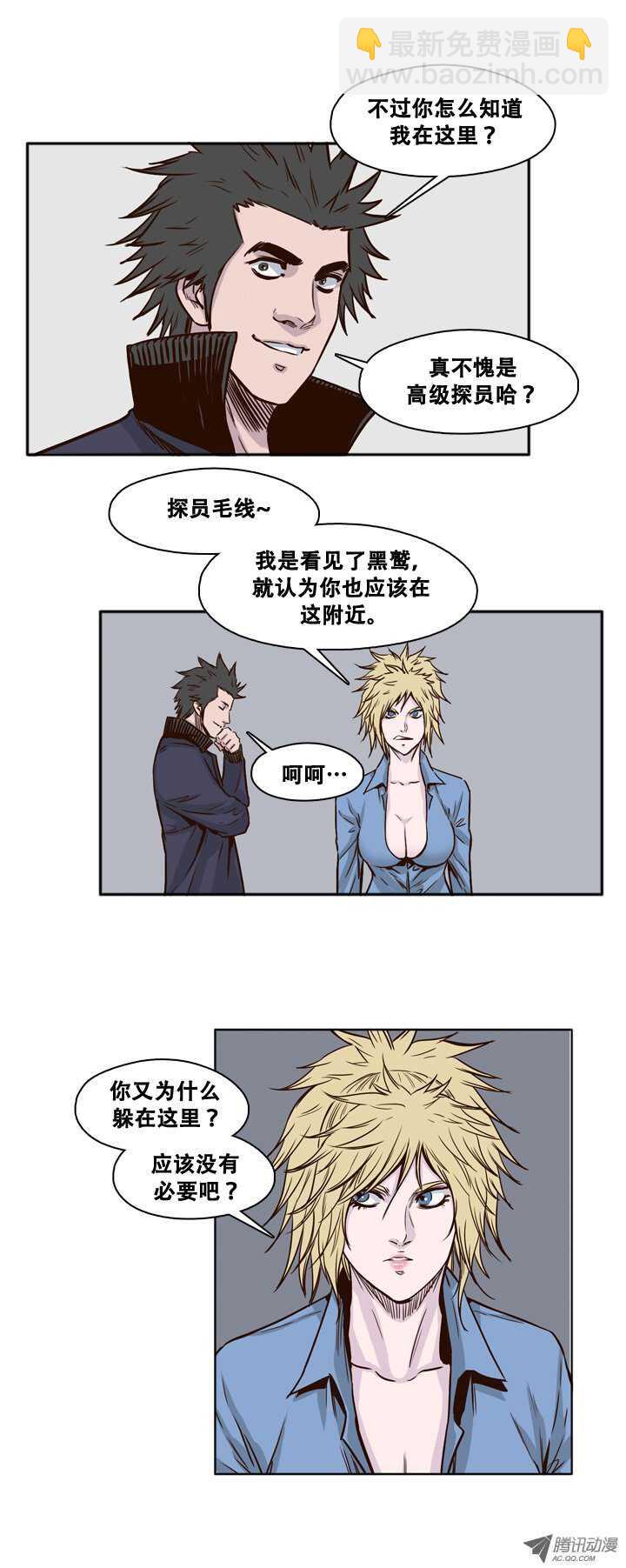 第84集 激怒黑鹫3