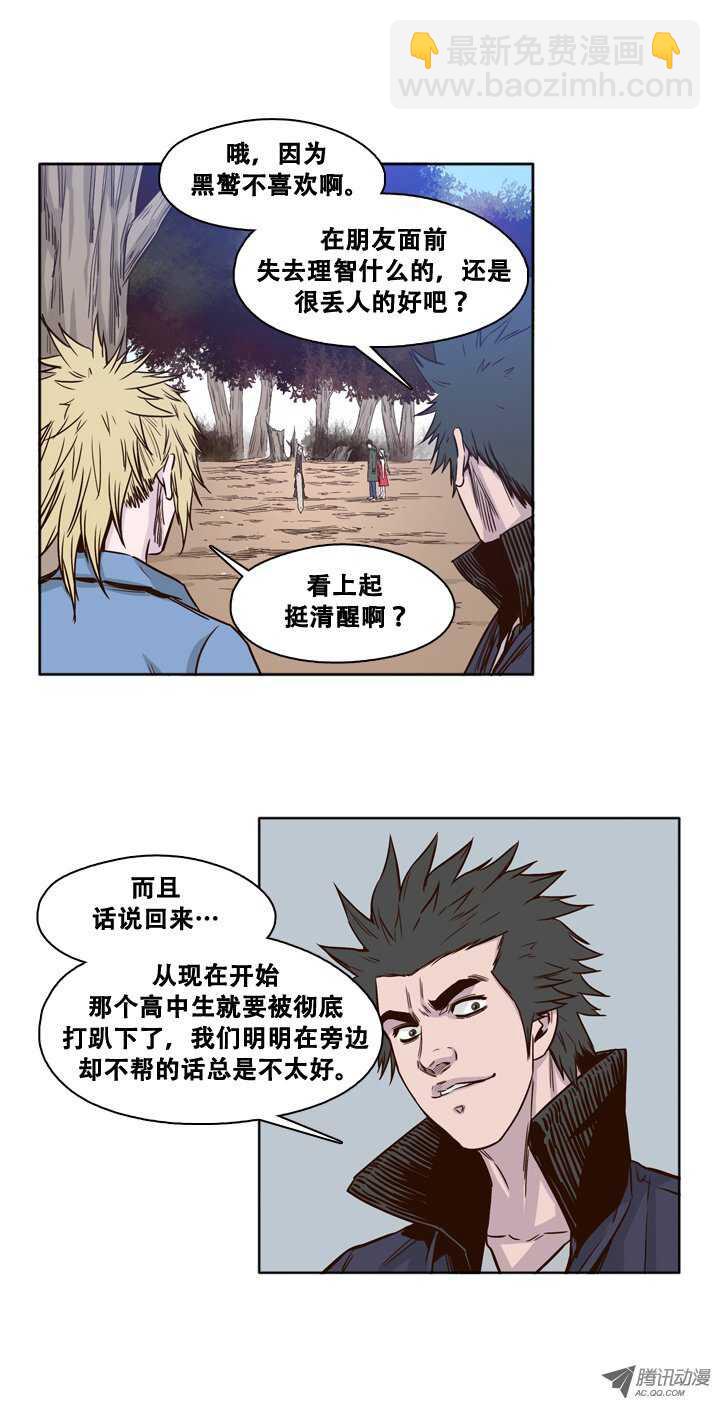 第84集 激怒黑鹫4
