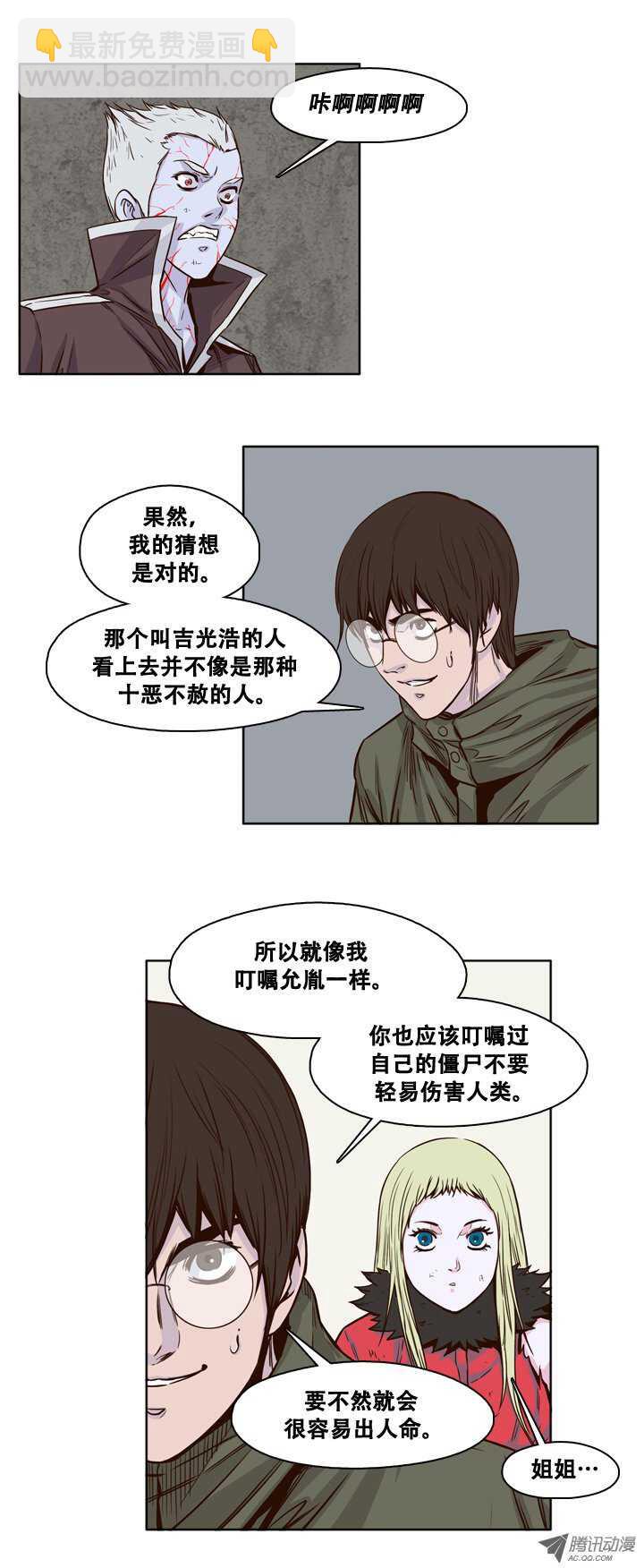第84集 激怒黑鹫6