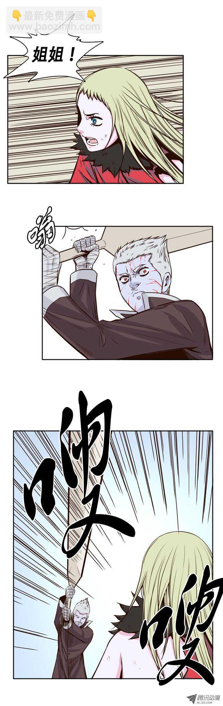 第84集 激怒黑鹫9