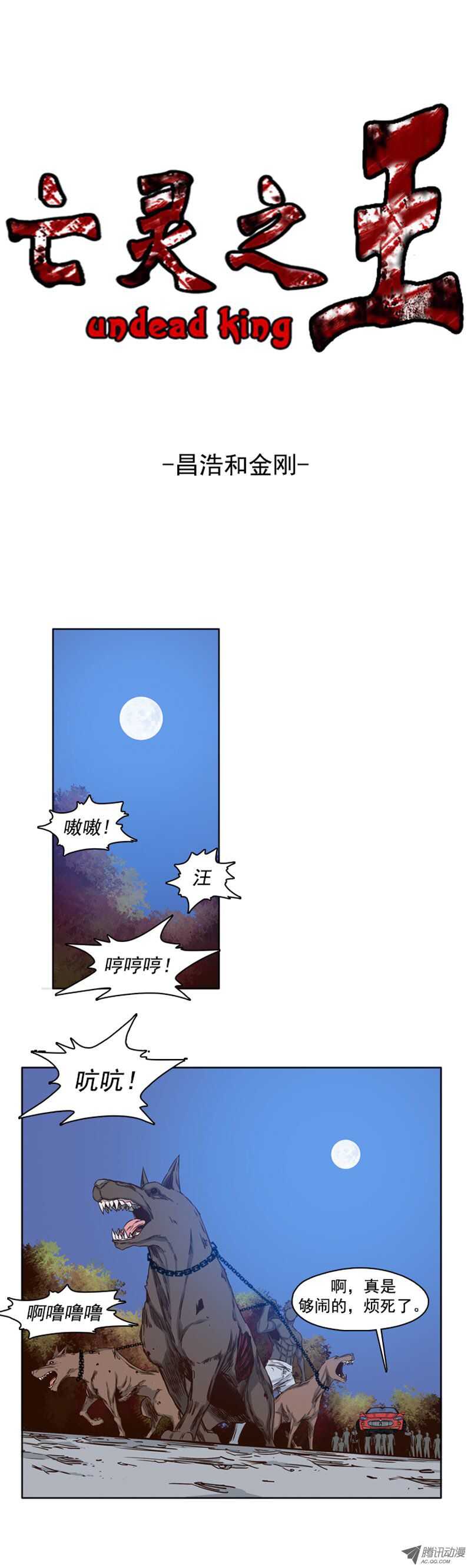 第97集 昌浩和金刚（上）0